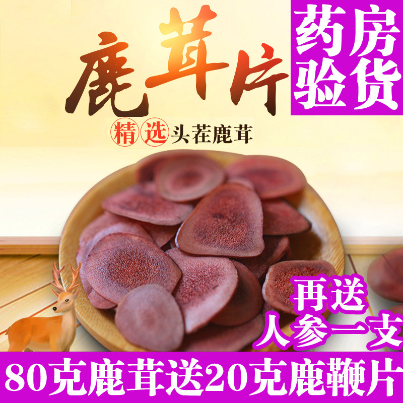 Antler slice Zhengzong Changbai Mountain Long white Mountain dry blood and red pink Blister Wine Material Sheet Bubble Water Male Jilin Mayflower Deer