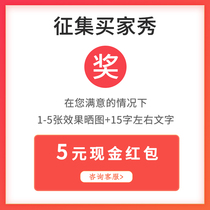 #Call for buyer show#3-5 pictures Contact customer service to receive 5 yuan red envelope