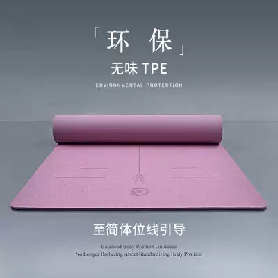 Tasteless tpe yoga mat thickened and widened home fitness mat female non-slip beginner yoga mat
