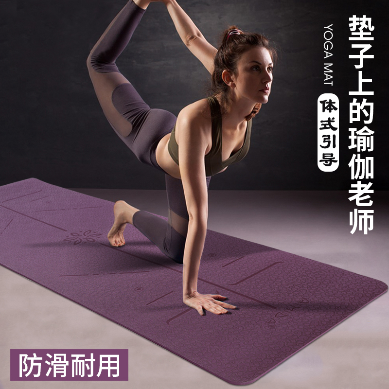 Odorless Tpe Yoga Mat Men And Women Ground Mat Thickened Widening Lengthening Home Beginners Fitness Non-slip Yoga Mat