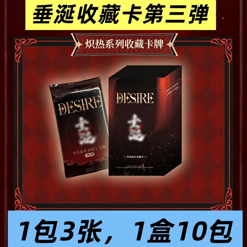 Craved and Craved: Hot Series Collection Cards Blind Box Peripheral Cards Official Edition Huang Xing, Qiu Dingjie, Li Pei'En Craved and Craved: Hot Series Collection Cards Blind Box Peripheral Cards Official Edition Huang Xing, Qiu Dingjie, Li Pei'En