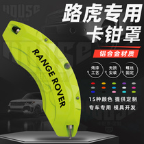 The Range Rover Sport version of the Divine Light Stellar Pulse Calliper Hood Discovery Retrofit Custom Aluminum Alloy Brake Caliper Hood