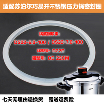 Suitable for Supor Qiaoyi stainless steel fast pot rubber ring pressure cooker sealing ring DS22 pressure cooker rubber pad D22E