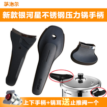 Suitable for Sulpur new Galaxy Star stainless steel pressure cooker handle pressure cooker thrust valve pot ear accessories
