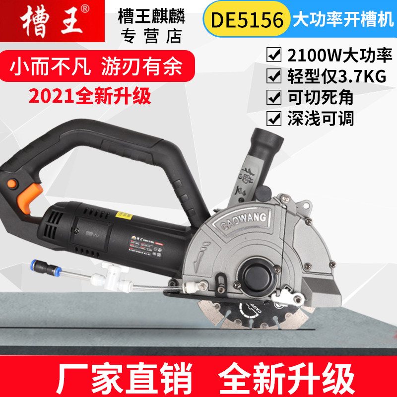 Groove king monolithic slotted machine hydropower installation concrete high power with water dust-free no dead angle cutting machine trunking