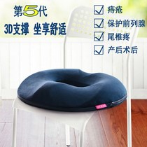 Memory cotton button pad office slow rebound hemorrhoids cushion hollow pregnant woman tail decompression physiotherapeutic tail vertebrae breathable