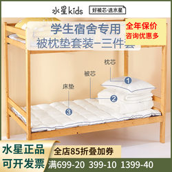 Mercury Home Textiles Quilt and Bedding Full Set Student Dormitory Three-Piece Mattress Pillow Core Set Single Complete Set