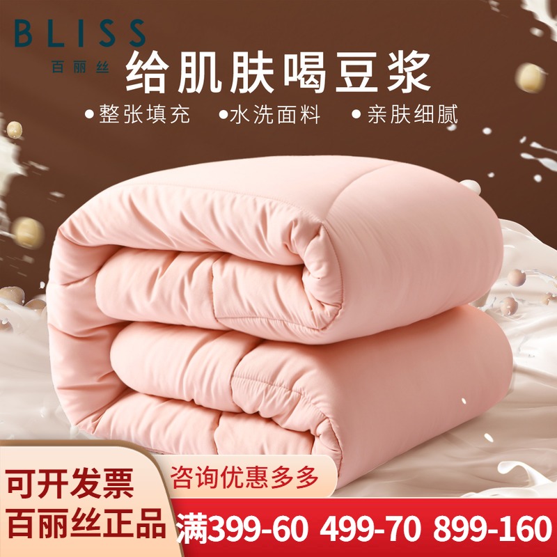 Mercury home textile Belle Elting 3-9 pounds quilt Student dormitory spring and autumn and winter quilt two-in-one quilt soybean quilt