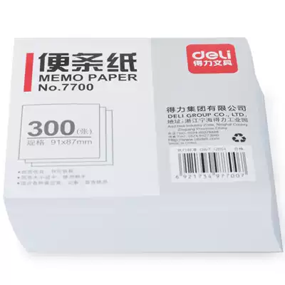 Deli 7700 note paper, post-it note paper, message paper, convenient book 91times 87mm300 sheets of white paper, delicate