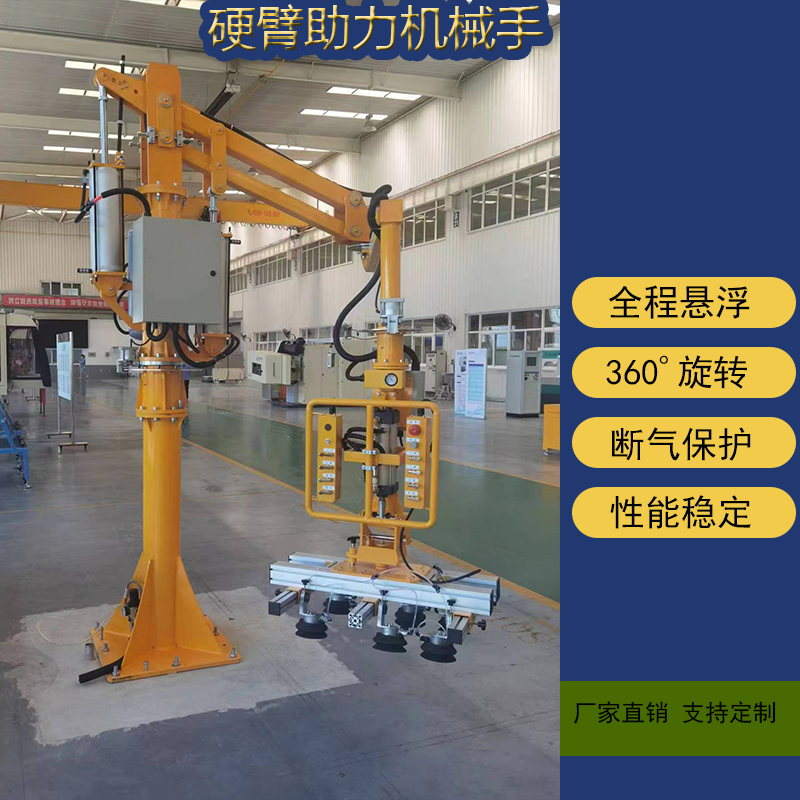 Handling Assistance Robotic Arm, Rigid Arm Type, Balance Crane, Stacking, Folding Arm Lifting, Suspended Pneumatic Gripper, Heavy Object Lifting