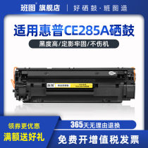 Banpu for easy to add powder HP HP85A Toner drum CE285A P1102 M1132MFP M1212nf M1217nfw cartridge Lase