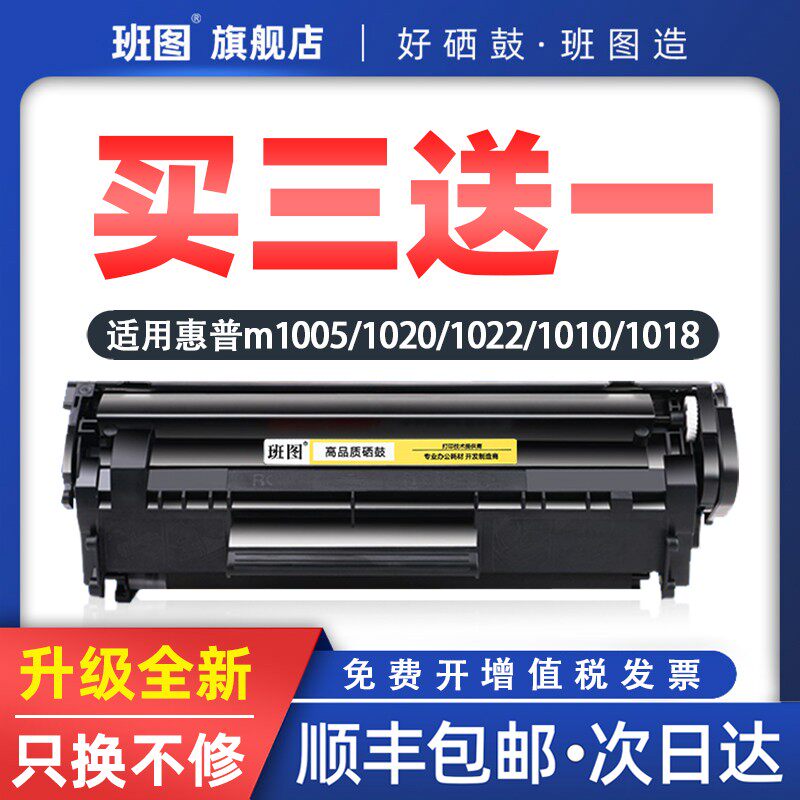 Applicable to HP 1005 selenium drum hp1010 hp1018 1022 hp1020 p1005 printer ink powder carbon powder box Canon LBP2