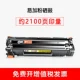 Bột phụ gia dễ dàng của Bantu Hộp mực Canon CRG328 4410 4712 4452 4710 4700 4450 MF4752 CRG126 MF4800 4820 4830 4870 4890 - Hộp mực