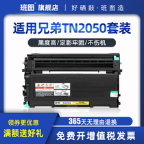 Bantu applicable brothers TN2050 compact DR2050 cartridge MFC7420 7220 7010 FAX2820 7020 2020