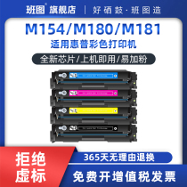 Banto for hp M154a toner cartridge M180n M181fw cartridge hp 154a 204a 205 M154nw color printer toner cartridge CF