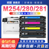 Bangraph for HP m281fdw cartridge M254dw nw HP M280nw 281fdn easy powder cartridge hp281fdw toner cartridge 202