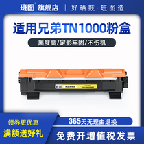 Bantu applicable brothers TN-1000 compact 1070 HL-1110 1210 DCP1510 MFC1810 cartridge 1618W 1