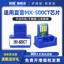 The application of sharp MX500CT 500CT M363U M453U M503U 503U AR453 compact chip