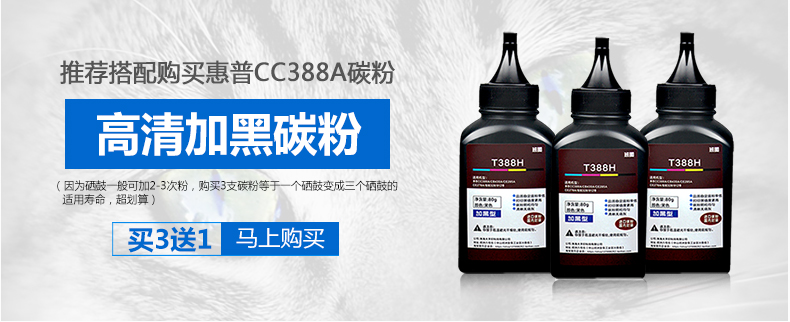 Bantu áp dụng hộp mực HP 88a hp388a M1213nf M1136 HP1007 P1106 1008 P1108 226dw máy in hộp mực 1216nfh MFP m126a - Hộp mực
