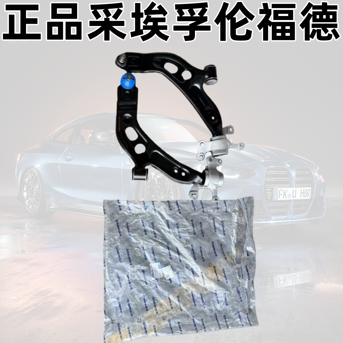 Подходящий для BMW 1 серии 2 серии X1F52 передний F45 нижний F49 шарнир рычага X1 подвеска 118 рычагов 120 резиновая втулка F49
