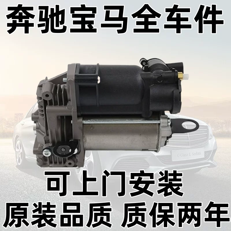 Подходит для автоцилиндра Mercedes-Benz W251 R280 R300 R350 воздушный насос R320 R350 R500 амортизирующий воздушный насос