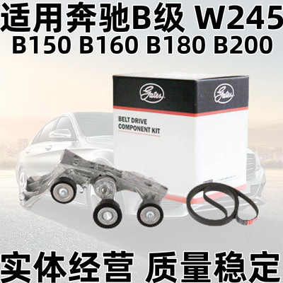 [适用宾士B级 W245 B150 B160 B180 B200引擎皮带轮涨紧轮张紧器]