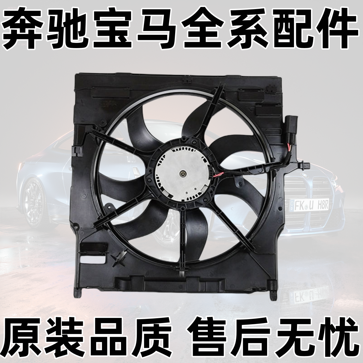 Подходяще для BMW X5 X6 E70 E71 F15 F16 охлаждения радиатора X5 устройство X5 электр fan X6 вентилятор X5 X6