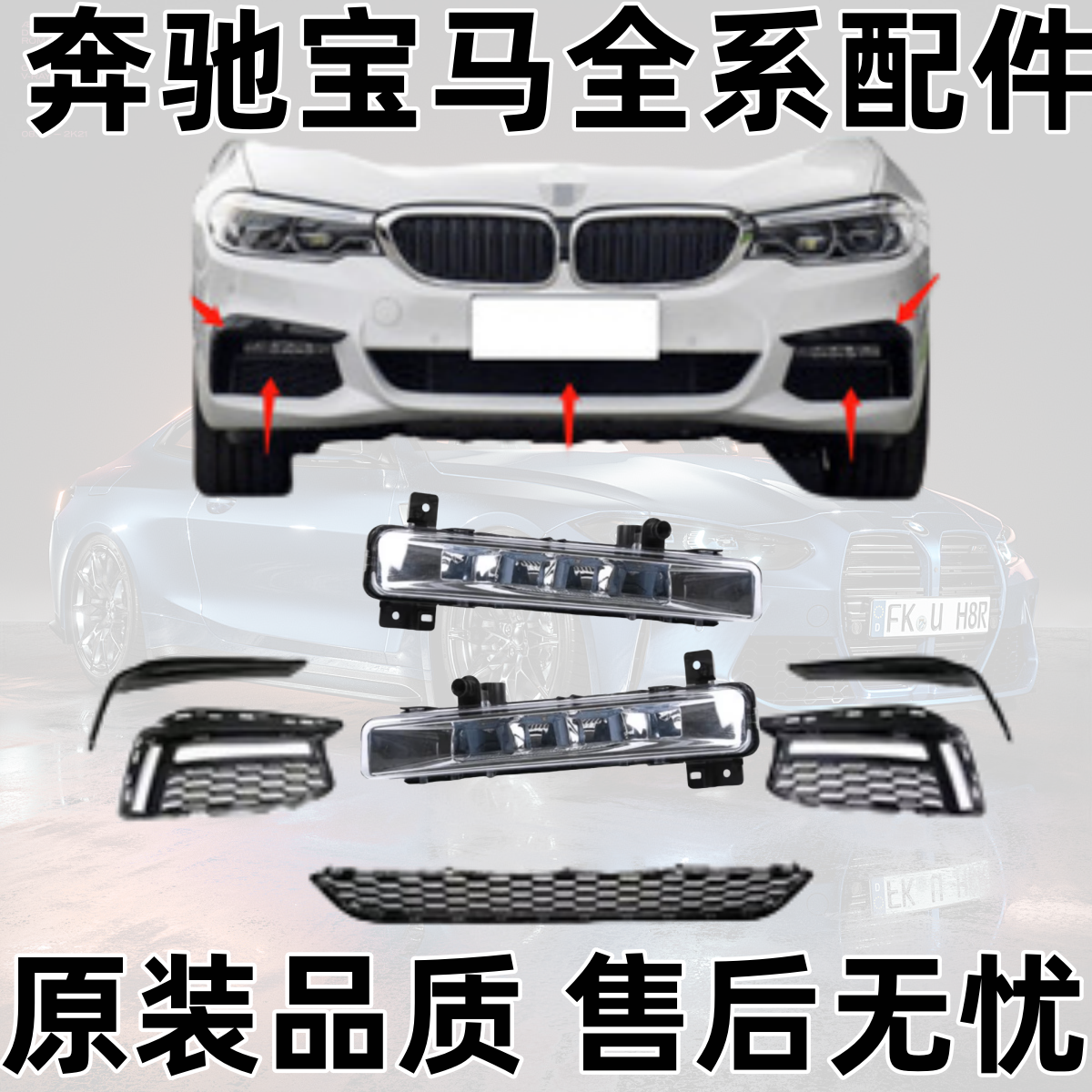 Крыло переднего туманного света для BMW 5 Series 525LiM рамка крышки 530 декоративная полоса переднего бампера воздухозаборная решетка вентиляционная сетка G38