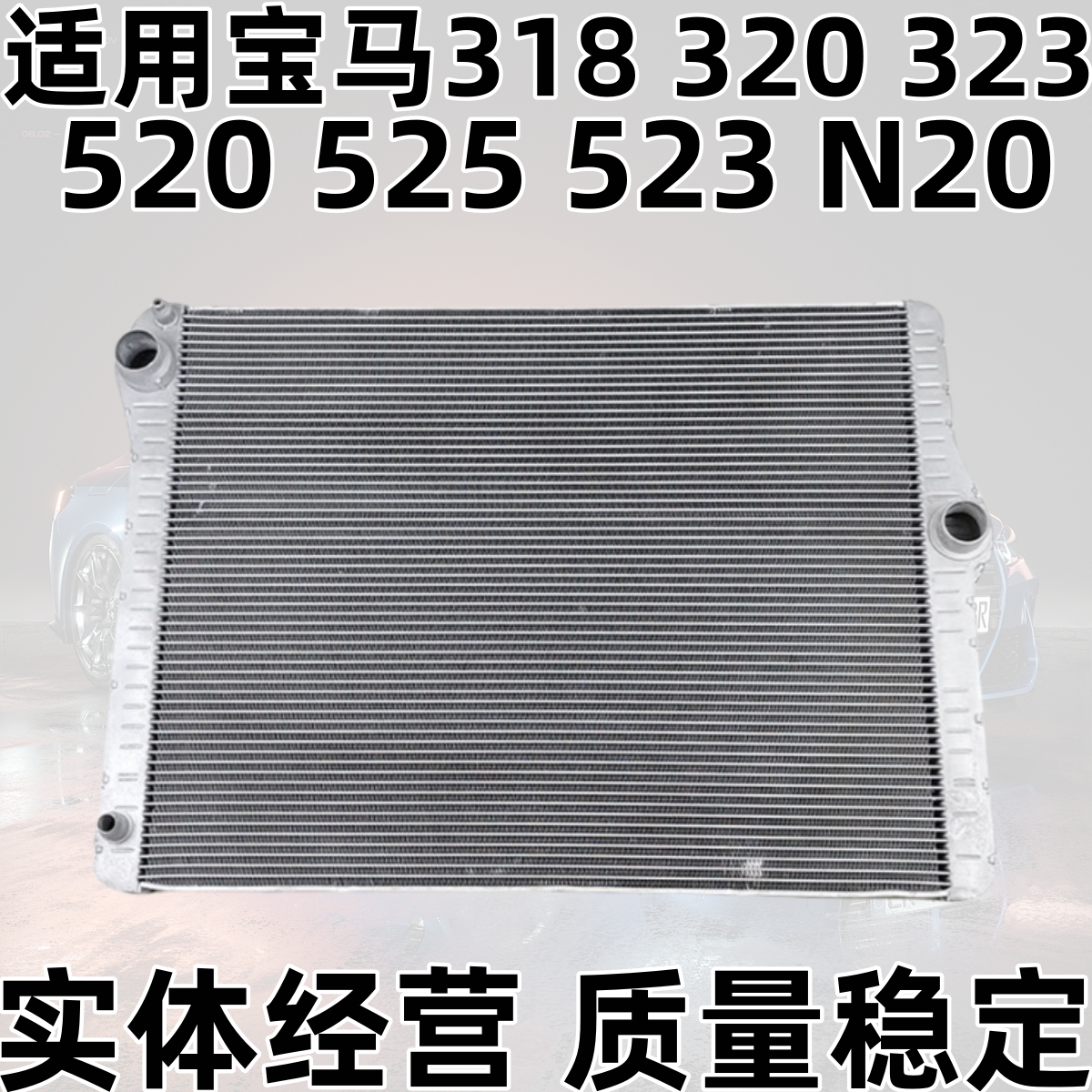 Подходящий для BMW318 320 323 бачок охлаждающей жидкости 520 525 523 водяной бак конденсатор система охлаждения
