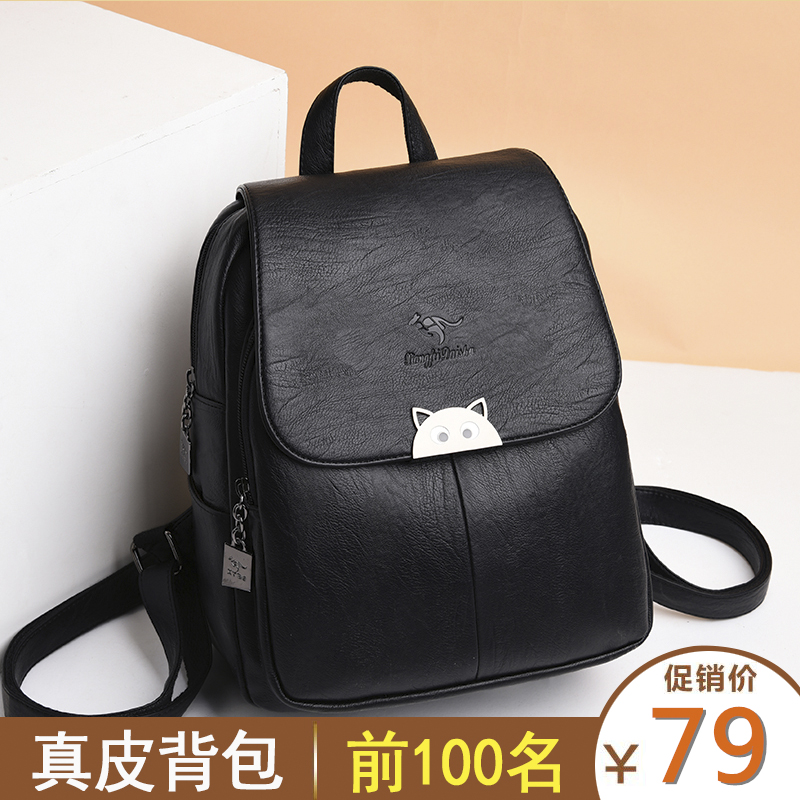 Shoulder bag new 2021 student schoolbag Korean fashion leather sheepskin women's bag backbag ins super fire bag