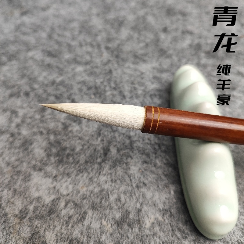 宿纯羊毫大楷毛笔光峰羊毫行楷书曹全碑小篆魏碑牡丹荷叶人物写意