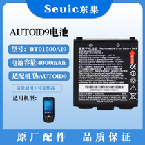 Seuic Dongji AUTOID data collector express gun handheld terminal PDA inventory machine A9 original battery
