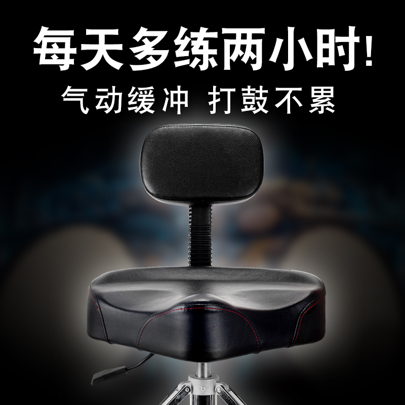 Pneumatic lifting with backrest saddle round shelf Jazz drum stool adjustment for rotation plus coarse and high adult children universal