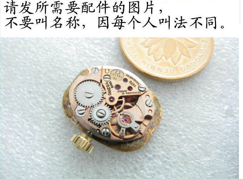 Accessories 1070 movement single Omega disassembled parts