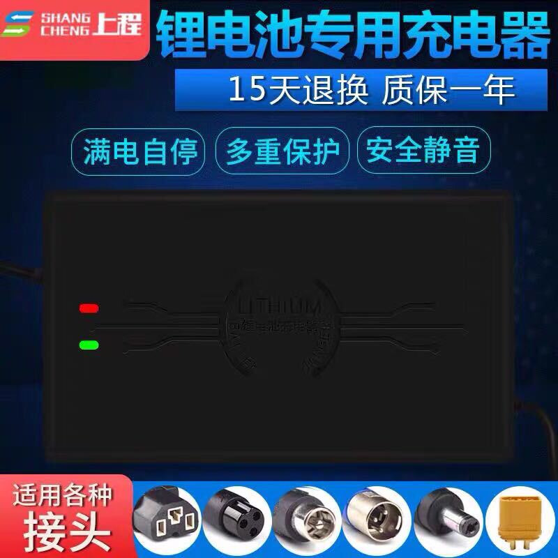 Shangcheng 60V5789A Lithium Battery Charger for Ternary Lithium 16-Cell 67.2V, 17-Cell 71.4V, Iron Lithium 20-Cell 73.0V