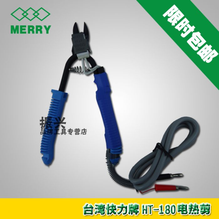 Special price resin electric heat scissors HT-180 electric heat cut pliers plastic electric heat cut pliers HT-200 diagonal-mouth heating pliers