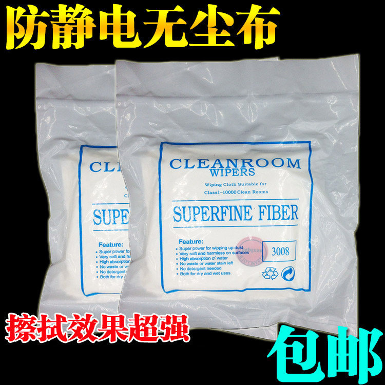 Dust-free cloth, dust-free wipe cloth, glasses cloth, dust-free cloth, industrial cleaning cloth, 4 inches, 6 inches, 9 inches