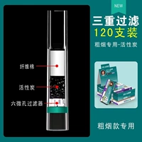 Белый [грубый дым] тройной фильтр 120