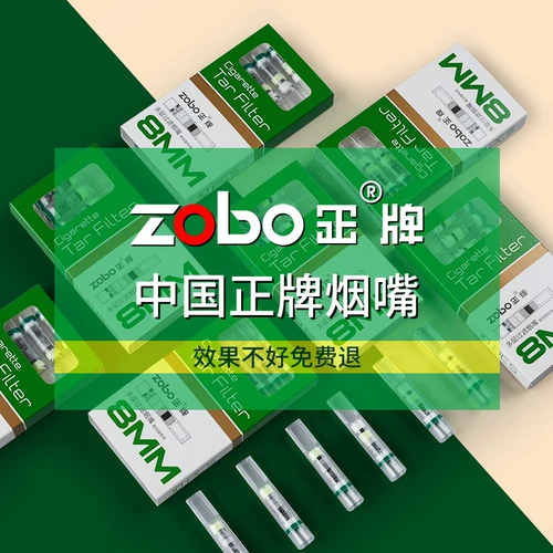 Zobo подлинный одноразовый фильтр рот густой среду тонкая, тонкая, трехцелевая держатель сигарет Мужчины и женщины курят фильтр подлинный искренний