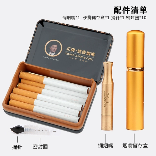 Zobo подлинный медный сигаретный ротовой фильтр может чистить дымовой фильтр рот густой и тонкий сигаретный фильтр дым