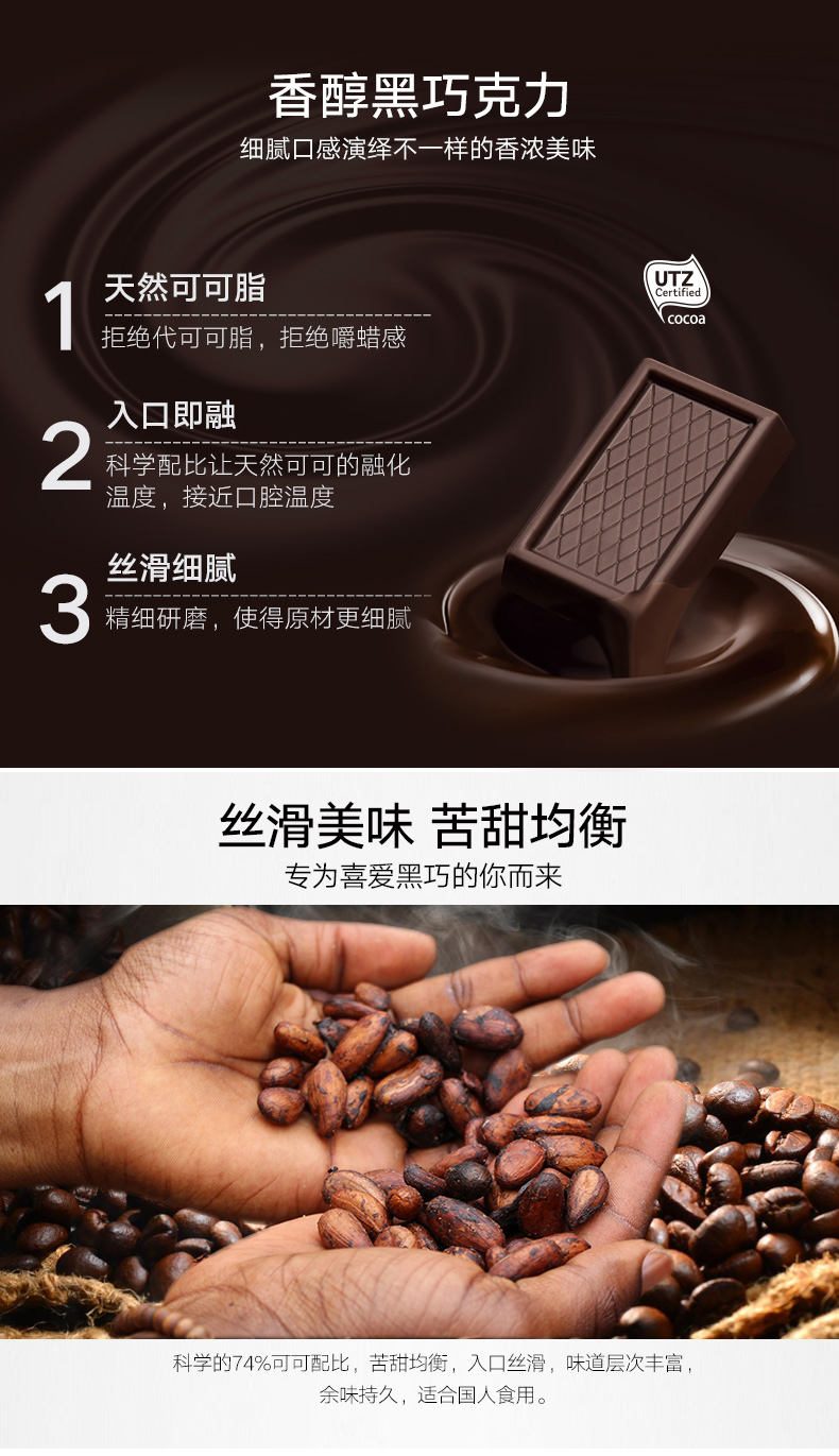 瑞士进口 爱普诗 74%黑巧克力 106g*2袋 有助减肥 图5