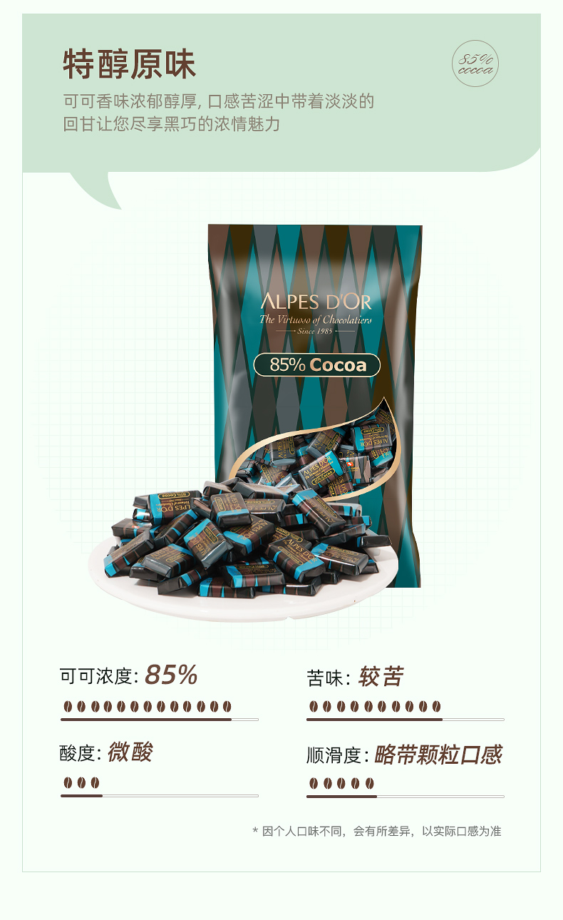 瑞士进口 爱普诗 巧克力块 500g 图5