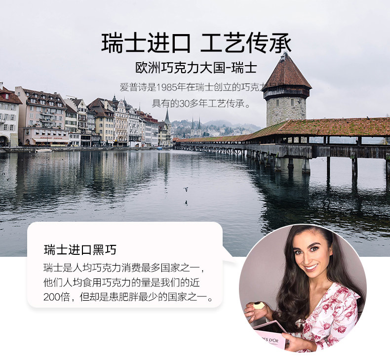 瑞士原装 爱普诗 74%浓醇黑巧克力 120g罐装 图7