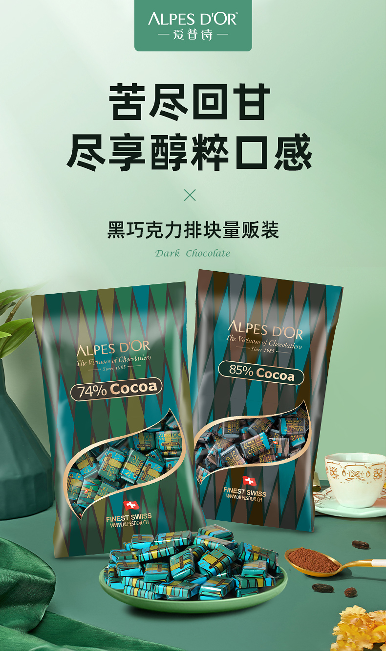 瑞士进口 爱普诗 巧克力块 500g 图1