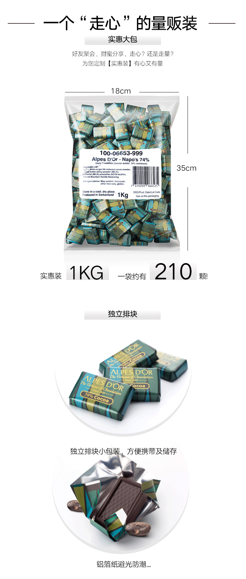 瑞士原装 爱普诗 74%浓醇黑巧克力 1kg 买过真心好吃 图12