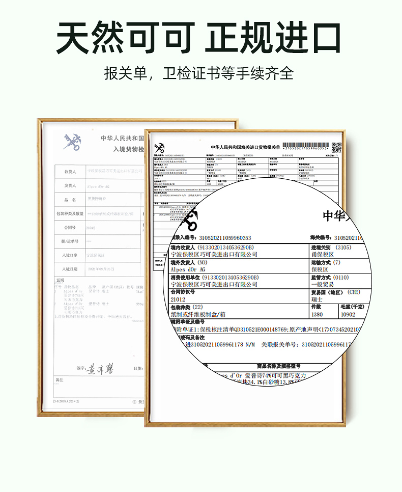 瑞士进口 爱普诗 巧克力块 500g 图9