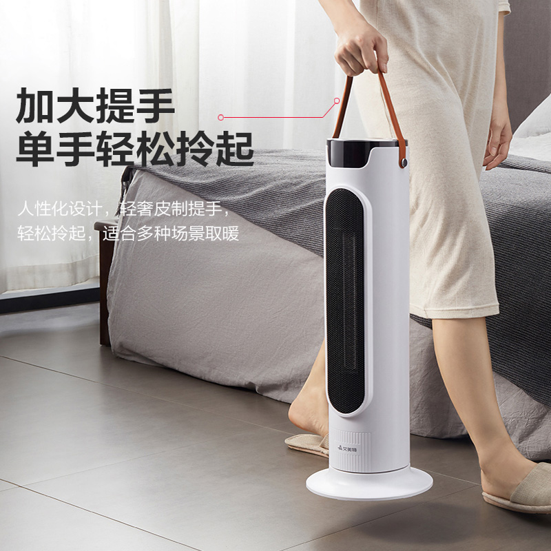艾美特 立式取暖器 居浴两用 图1