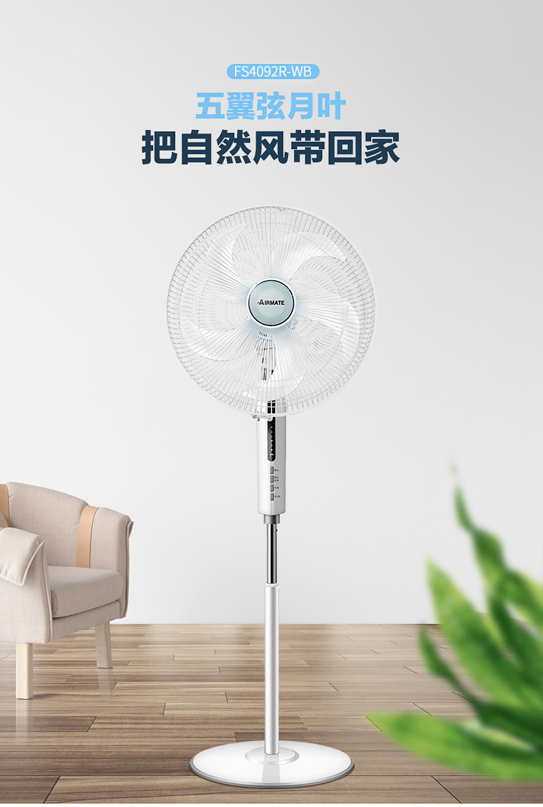 hộp số quạt trần panasonic Emmett nhà sàn quạt thời gian điều khiển từ xa máy tính để bàn dọc năm lá văn phòng lắc đầu gió trang điện quạt - Quạt điện thế giới quạt trần