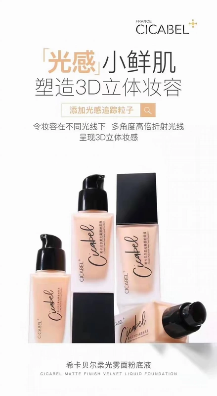 Xicabel Soft Light Mist Foundation Kem che khuyết điểm dạng lỏng, dưỡng ẩm Kem lâu trôi Kiểm soát dầu không làm mất đi lớp trang điểm Kem dưỡng được ưa chuộng - Nền tảng chất lỏng / Stick Foundation