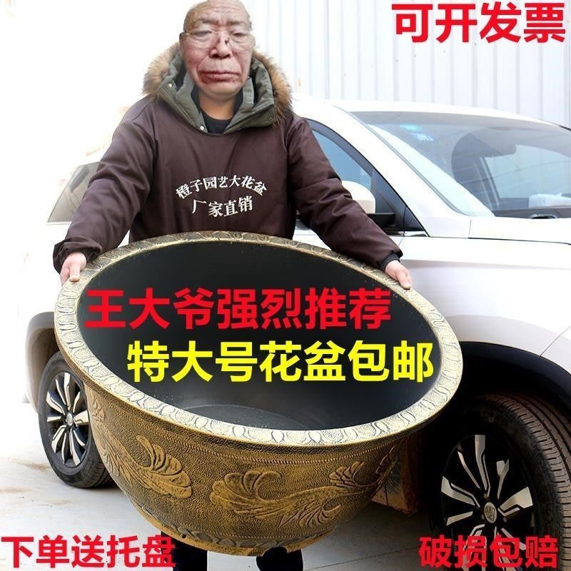 Private Amoy gardening extra-large flowerpot resin thickened plastic iron tree bonsai fruit tree balcony courtyard fish lotus